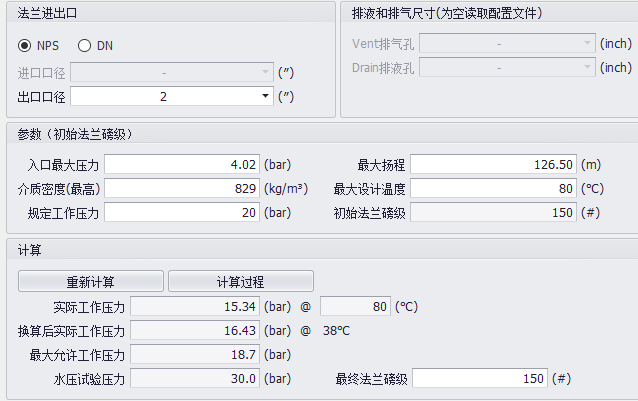 法兰密封面的类型和压力等级-