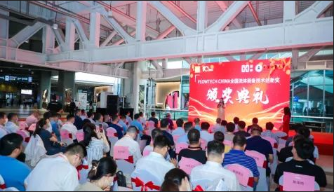 4月20日截止丨第二届flowtech china全国流体装备技术创新奖申报倒计时！-