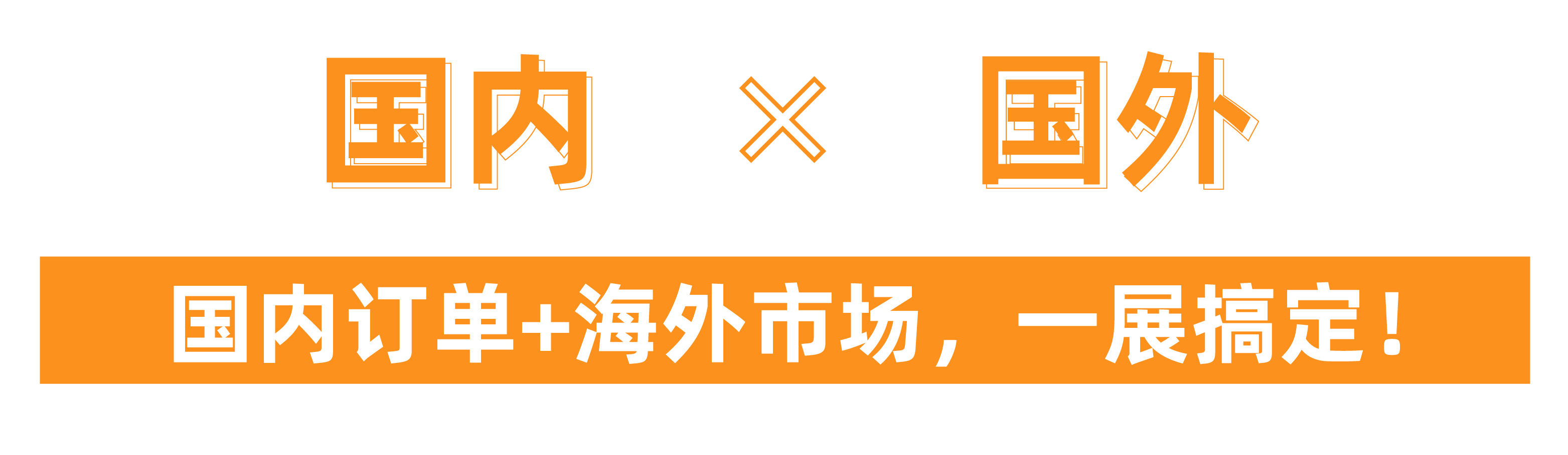@津冀泵阀老板，凯盛、泰雅等百家企业已入驻上海国际泵阀展，全球采购商等你对接！-