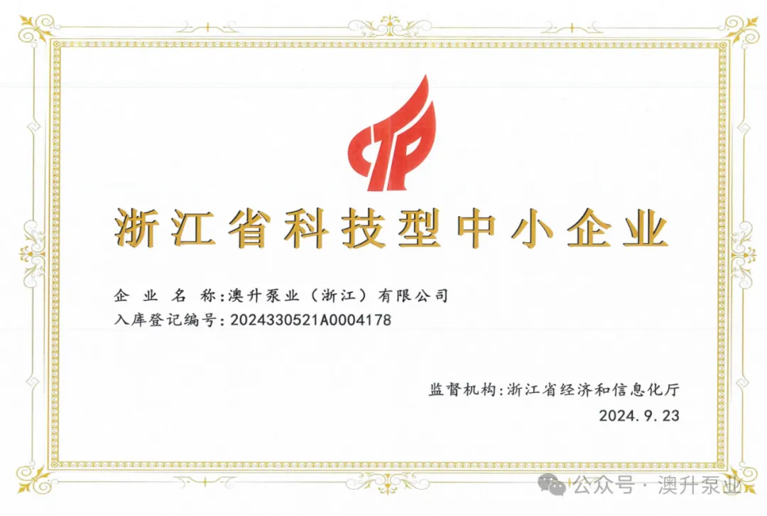 突然官宣！澳升泵业新品全球首发，效能再升级！-