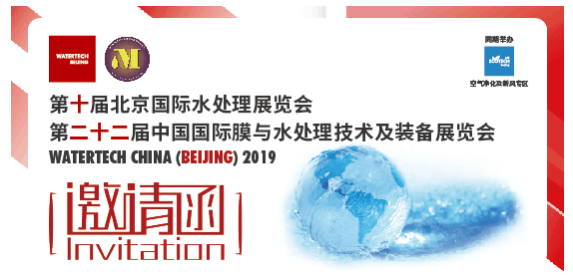 观展送福利！2019北京国际水展即将启幕，水业盛宴，就等你来！-