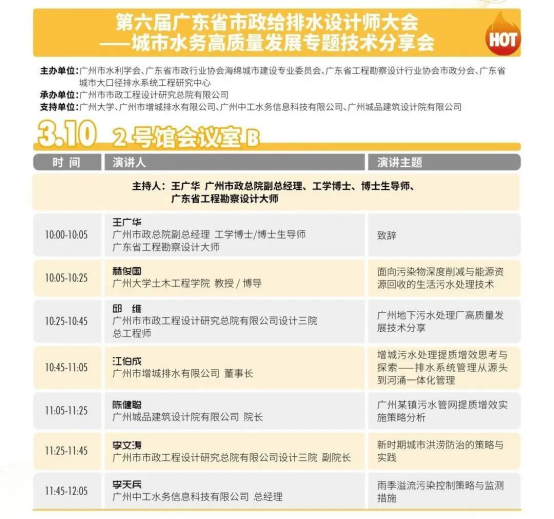 双展联合，2023绘出华南泵管展览新篇章-