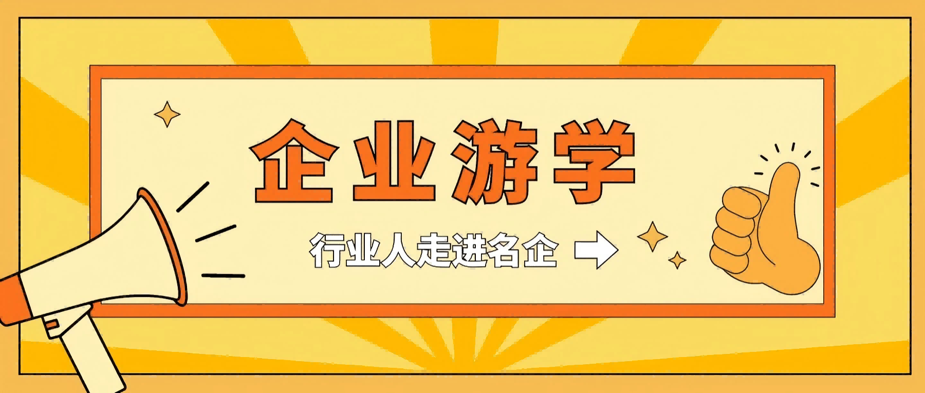 【世环通企业游学】走进连成泵业集团，解码创新科技×绿色智造双引擎-