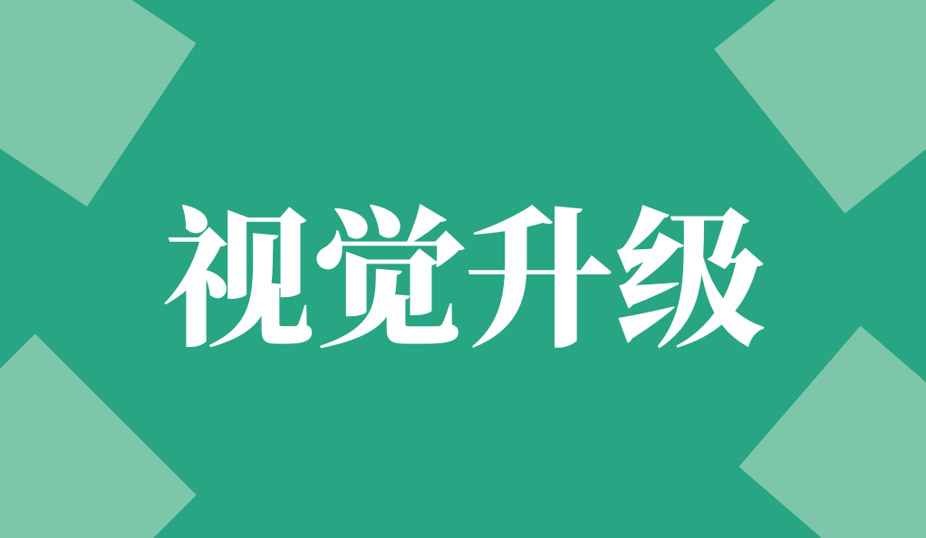 不止新颜，更有新局！2026上海国际泵阀展视觉升级！