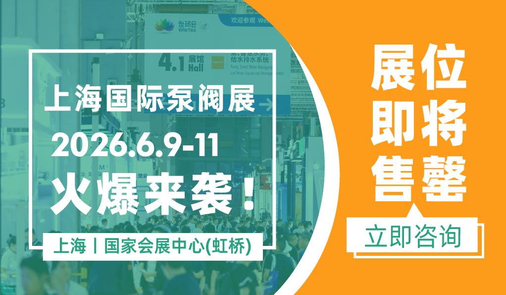 展位告急！河南阀门之乡展团最后召集！
