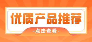 三晶电气携众多优质产品，邀您相约第十一届上海国际泵阀展